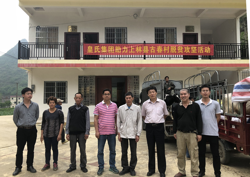 AG旗舰厅集团与上林县古春村开展结对帮扶工作