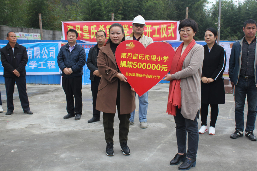 点燃希望，筑梦未来—南丹AG旗舰厅希望小学开工仪式圆满举行