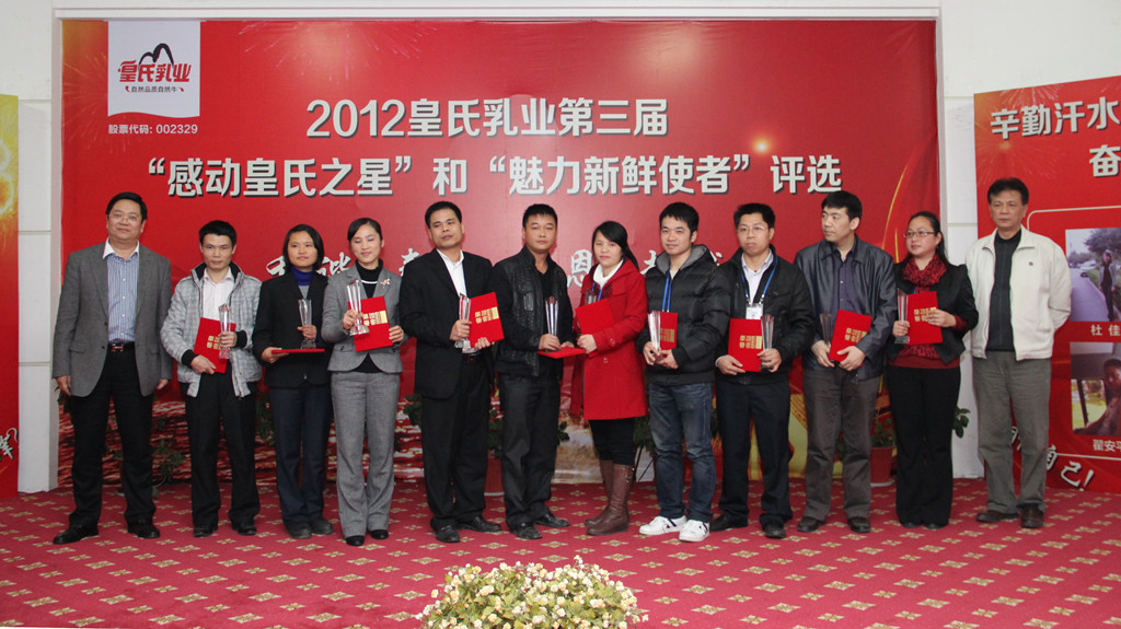 2012年感动AG旗舰厅之星