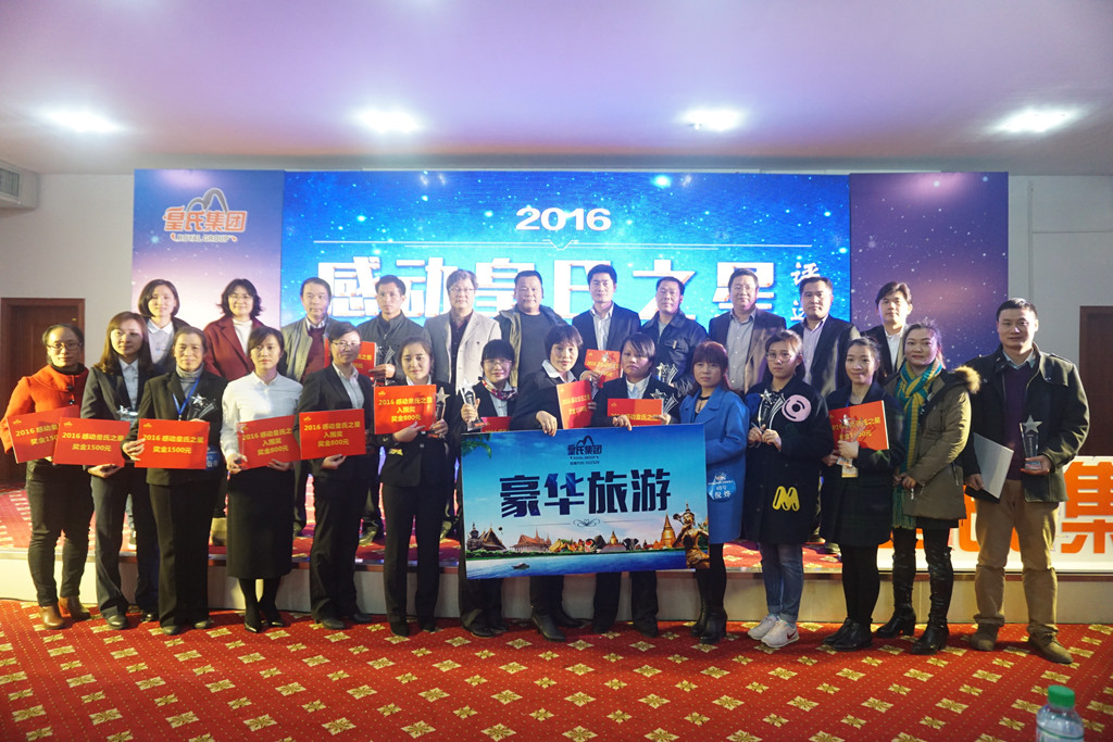 2016年感动AG旗舰厅之星