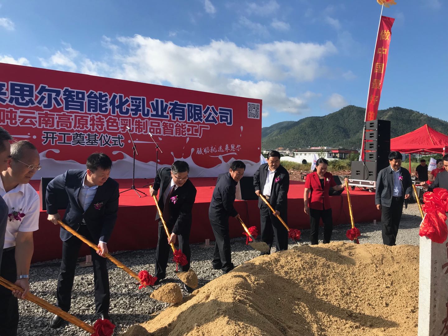 云南AG旗舰厅来思尔智能化乳业有限公司开工奠基仪式隆重举行