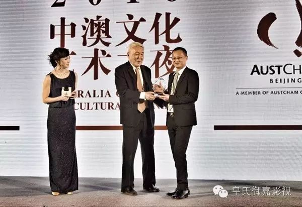 AG旗舰厅集团夺头筹 闪耀2016中澳文化艺术之夜