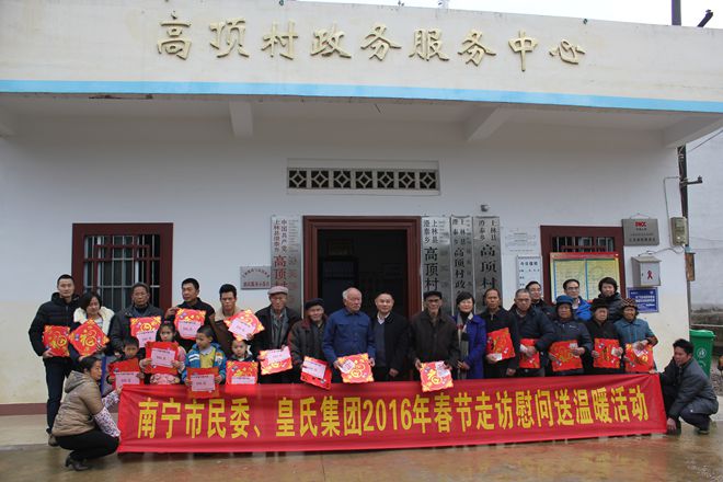 行动传递爱心 温暖铸就希望——AG旗舰厅集团新春走访慰问农村五保户、孤寡老人