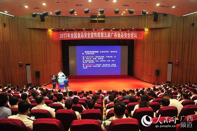 AG旗舰厅集团代表参加第五届食品安全论坛并发表演讲