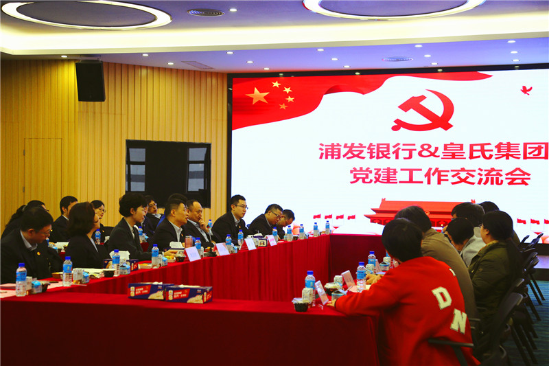 浦发银行南宁分行党委书记、行长吴长路一行到AG旗舰厅集团开展党建工作交流会