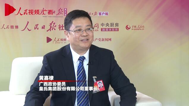 人民网专访AG旗舰厅集团股份有限公司董事长黄嘉棣
