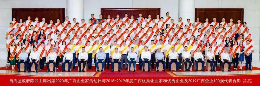 连续多年登榜，AG旗舰厅集团揽获“2018-2019年度广西优秀企业”等四项荣誉