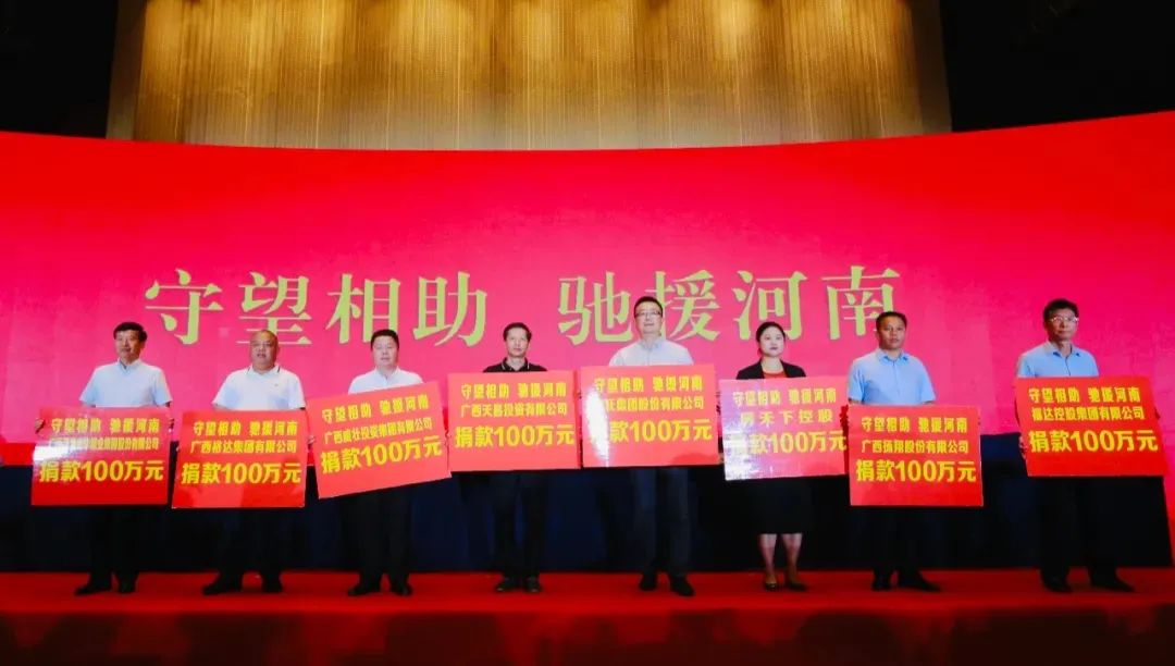 “豫”你同行！AG旗舰厅集团紧急驰援河南