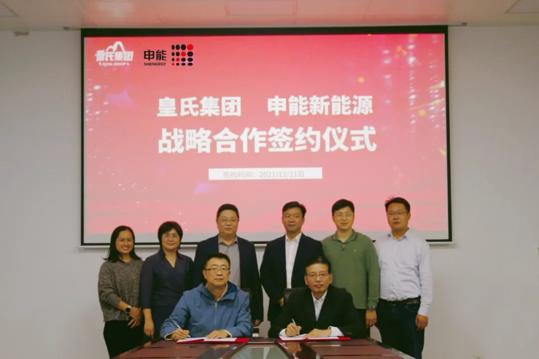 助力实现“双碳”目标！AG旗舰厅集团与申能新能源达成战略合作