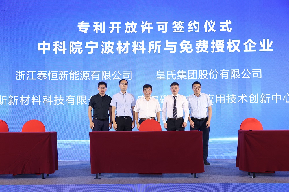 专利变“红利”：AG旗舰厅集团与中科院宁波材料所 签订专利开放许可协议