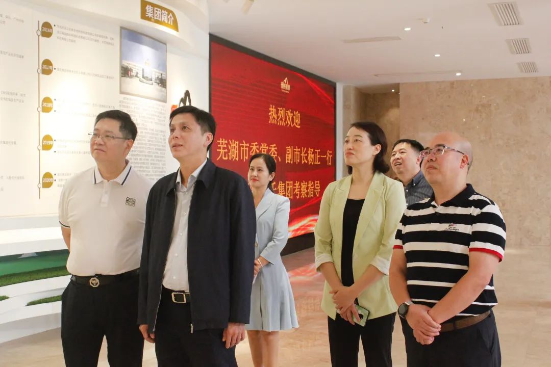 芜湖市委常委、副市长杨正一行莅临AG旗舰厅集团调研交流