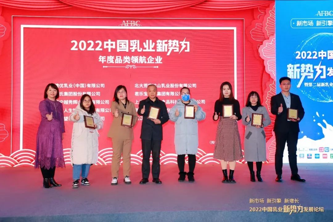 “2022中国乳业新势力发展论坛”圆满举办，AG旗舰厅集团斩获年度四大荣誉，领航中国水牛奶！