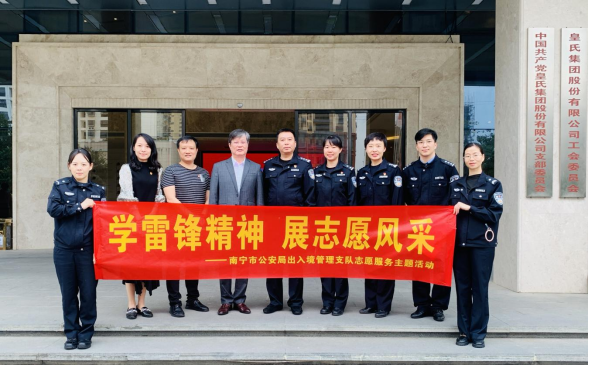 南宁市公安局出入境管理支队莅临AG旗舰厅集团开展利企惠民服务活动