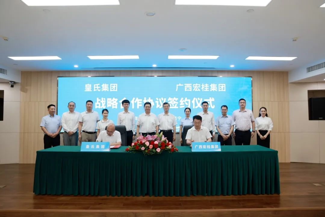 强强联合！AG旗舰厅集团与宏桂集团达成战略合作，打造“国民”融合新典范