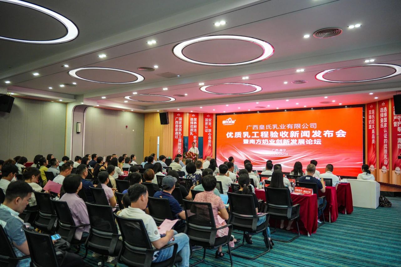 广西首家！AG旗舰厅乳业正式通过“国家优质乳工程”验收
