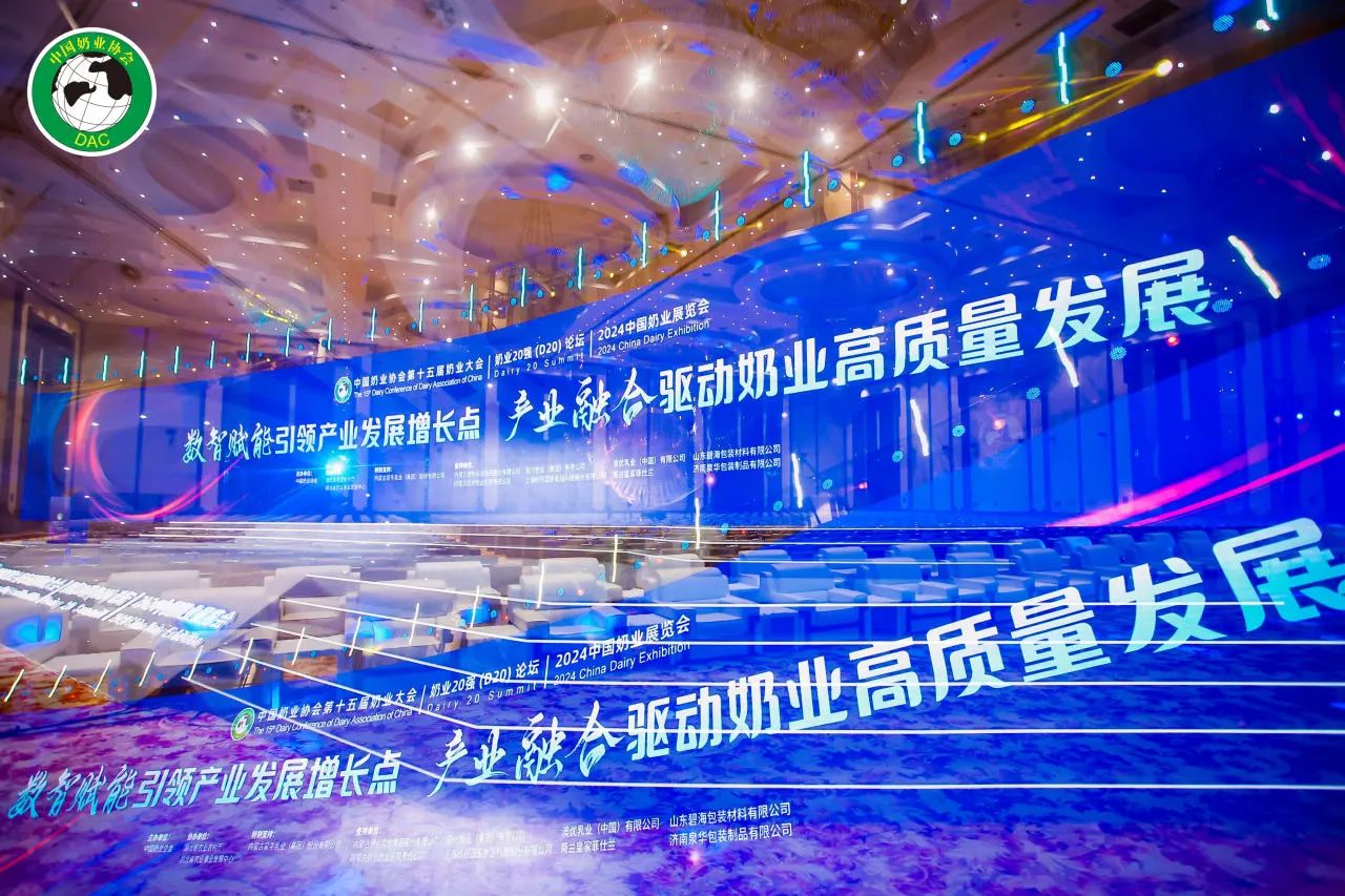 创新驱动展硕果，行业领先显实力丨AG旗舰厅集团为全民营养健康“加奶”，为中国奶业振兴加油！