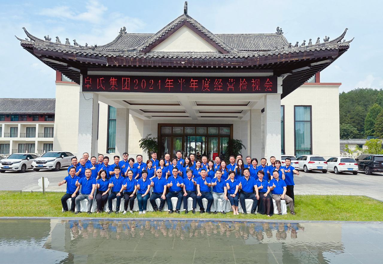 “持续筑牢基本盘，创新打造新动能”AG旗舰厅集团2024半年度经营检视会圆满召开