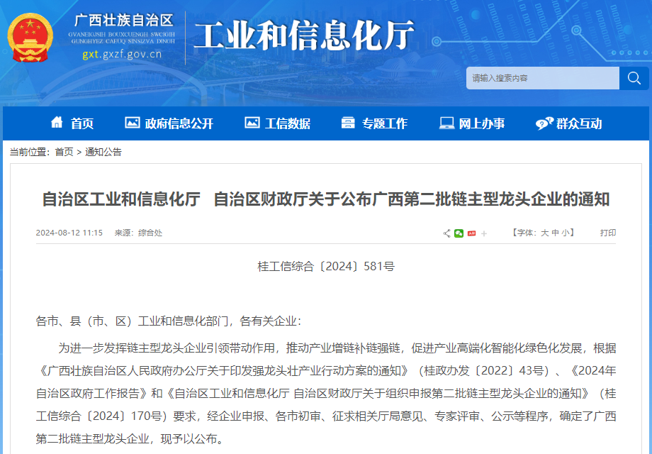 群链带动新升级！广西AG旗舰厅乳业入选广西第二批链主型龙头企业名单