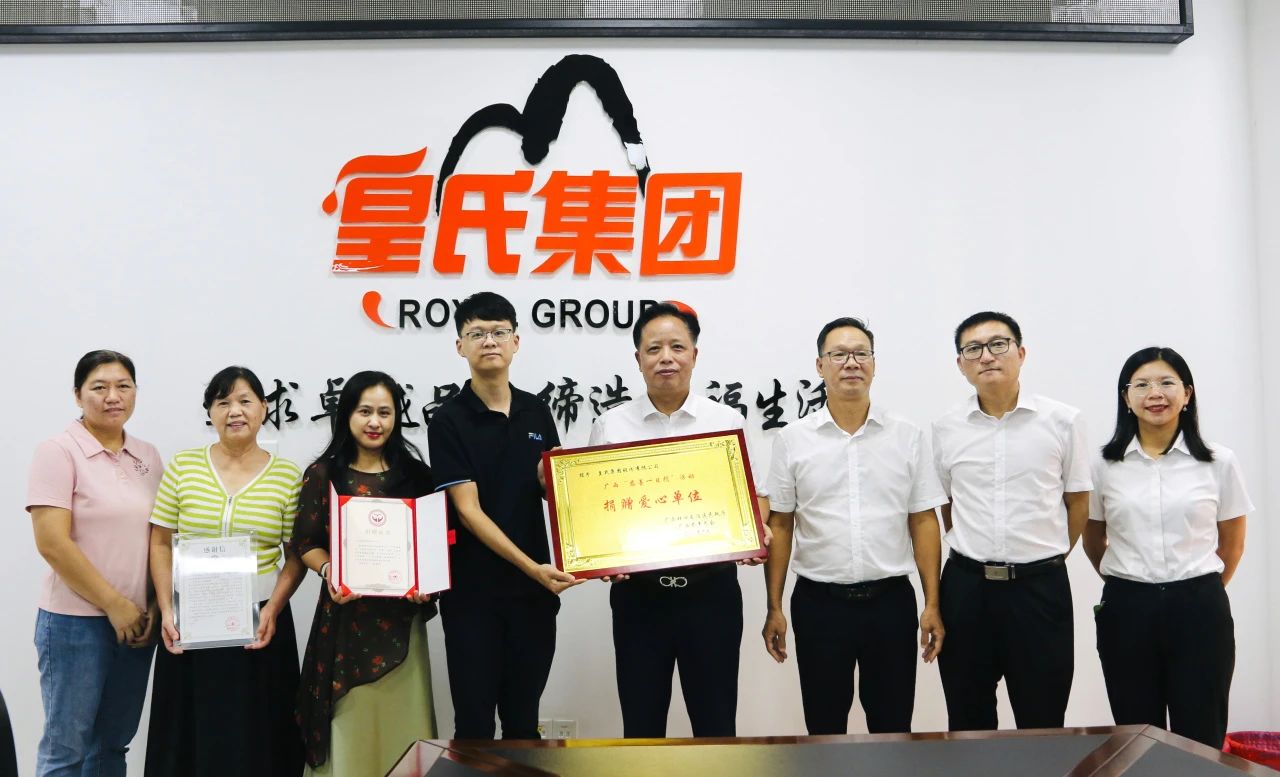 向善而行，AG旗舰厅集团获“捐赠爱心单位”荣誉称号